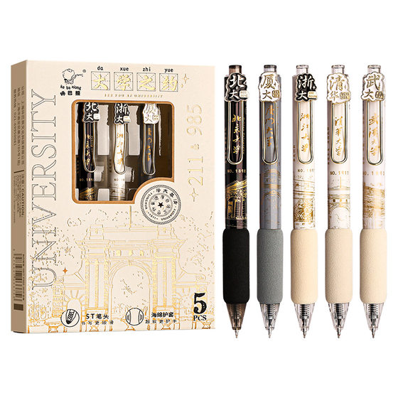 Impression of Kaba Xiong University Press Gel Pen suit High Color Value Creative Six Famous Universities Patch Brush Pen st