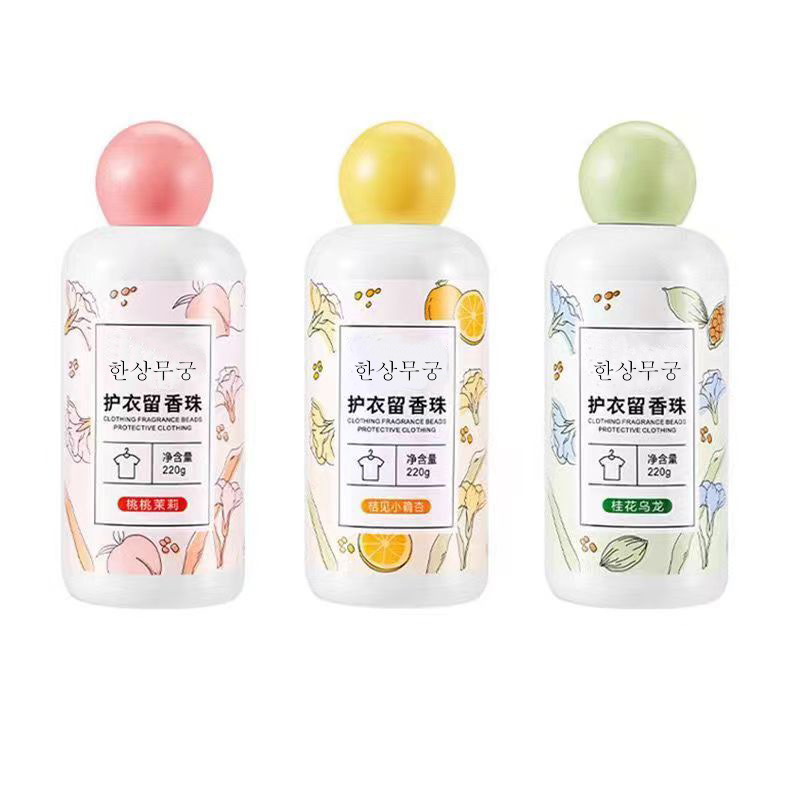 Household clothing color protection protective clothing long-lasting softener particles 220g bottled one-piece delivery laundry fragrance beads wholesale