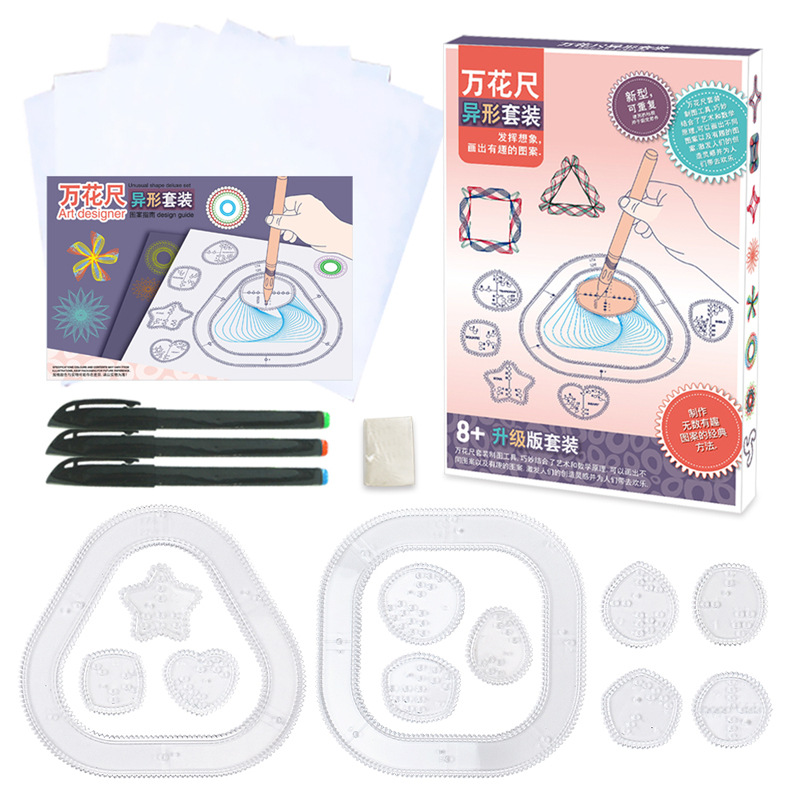 兒童異形萬花尺科教玩具套裝美術繪畫早教學畫畫尺子趣味學習文具