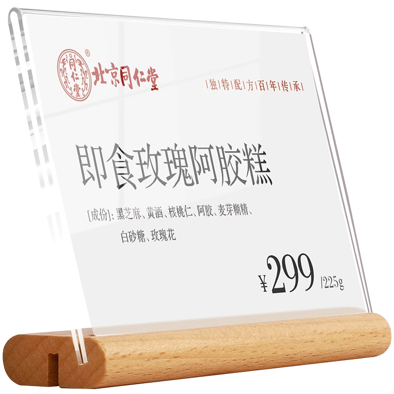 速销宝 茶叶展示牌 亚克力价格牌立式桌签牌超市价签牌桌面台卡牌