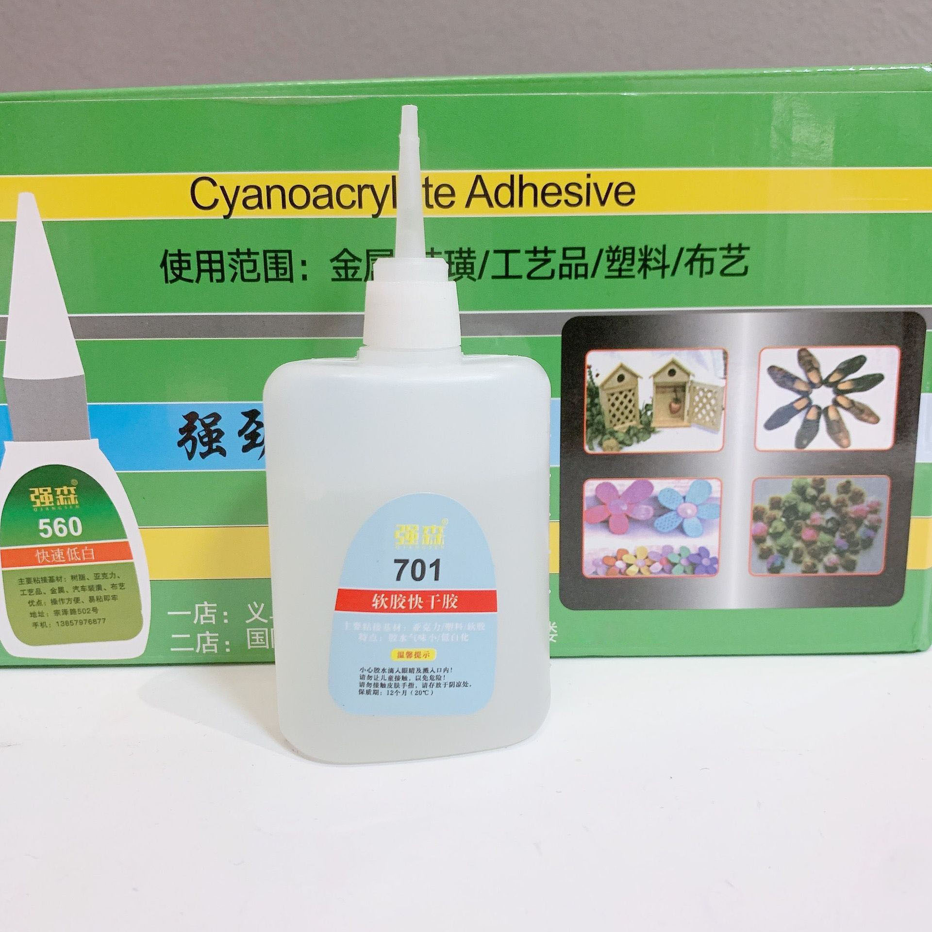 Soft glue PVC special glue super glue 7.01 million can glue acrylic glue stick mobile phone shell plastic accessories adhesive