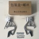 A pair of plum blossom Buckle (packaging + screws)