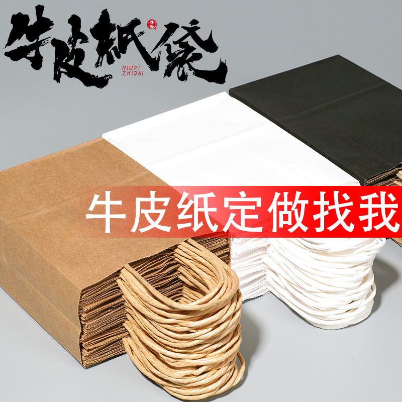 Kraft paper bag tote bag baking take-out thick packaging bag custom gift bag ins milk tea packaging bag wholesale