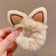 14# fox ears hair ring-beige