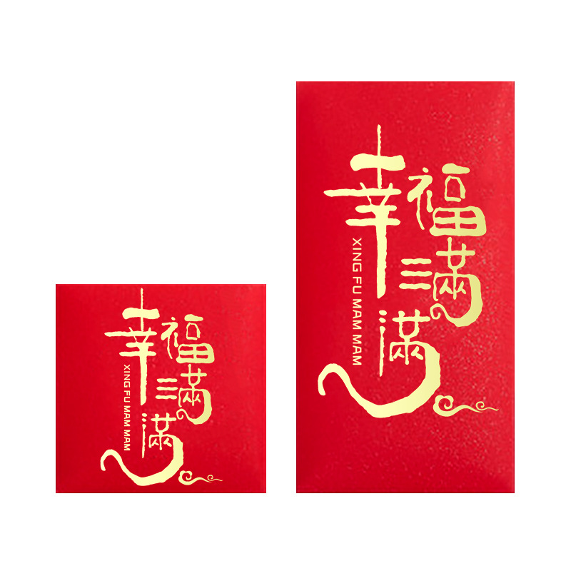 2023 new happy full of red envelopes, a lot of blessings, a lot of blessings, high-grade gilding festival universal red envelope bag