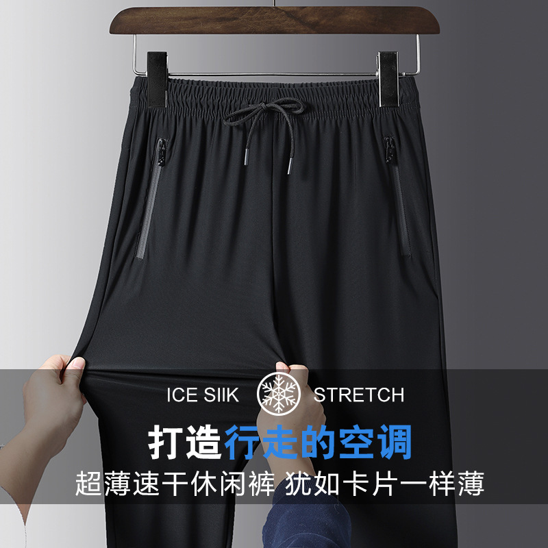 Plus size summer ice silk pants men's ankle-tied sports pants high elastic quick-drying casual pants straight outdoor breathable air conditioning pants