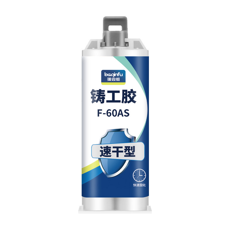 Casting glue 5 minutes quick-drying metal repair agent quick-drying glue high temperature welding glue strong welding agent wholesale