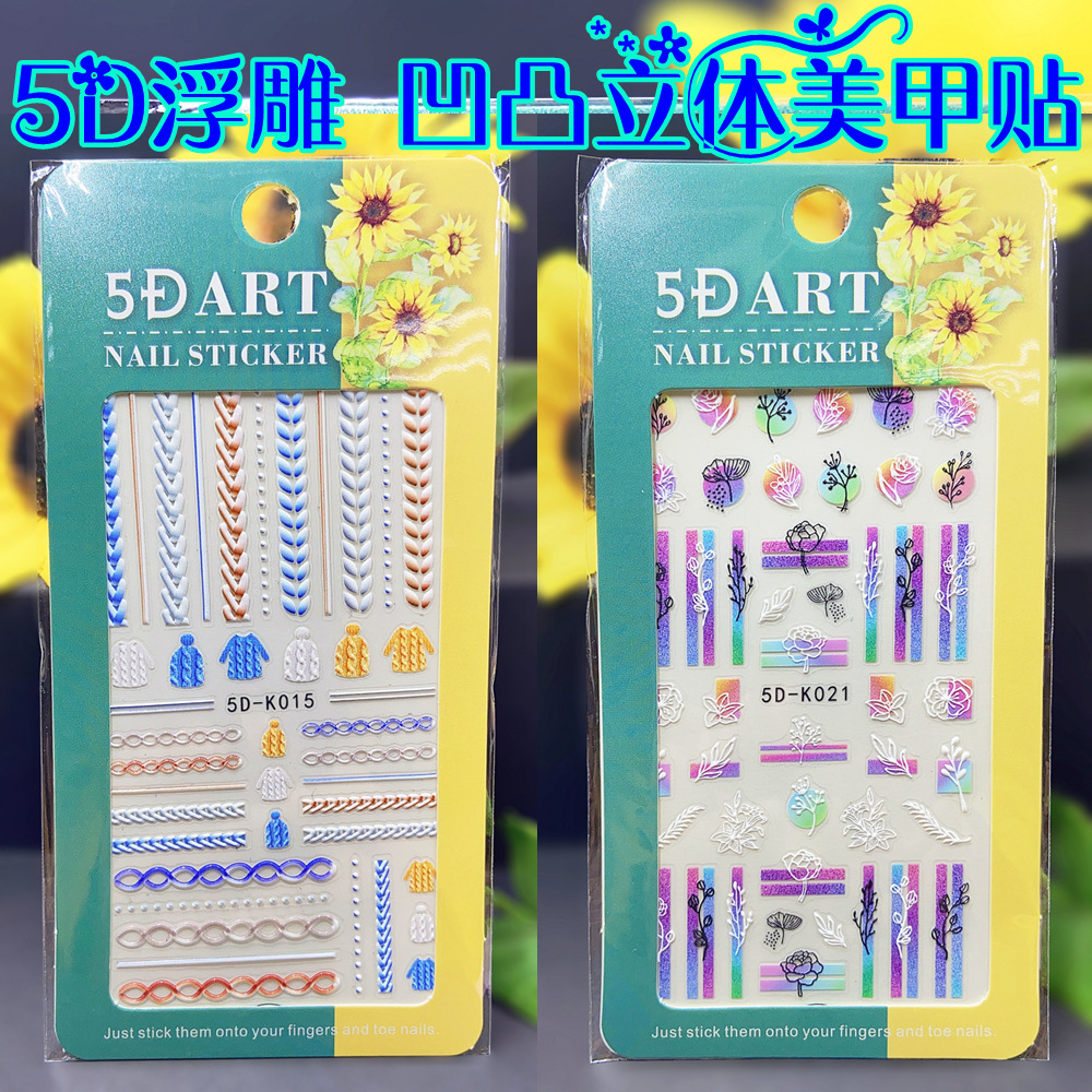 Internet Celebrity Light Luxury 5D Embossed Bump Stereo Nail Art Decal Fashion Piece Butterfly Flower Nail Sticker Jewelry