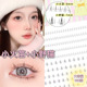 Small Flare Wildcat Mix [Hot Bao Lower Eyelash Mix]]