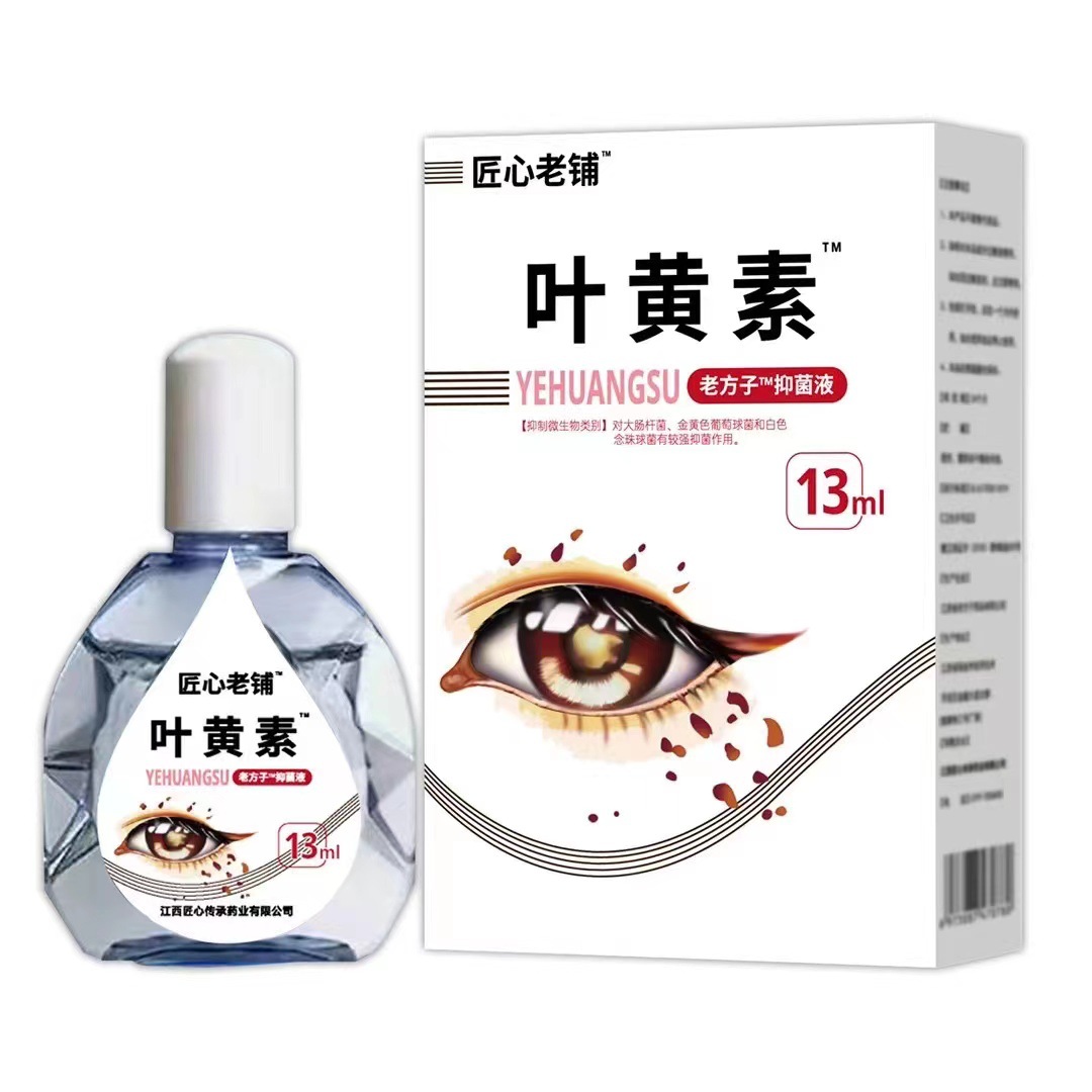 Presbyopia eye drops relieve eye fatigue lutein eye drops visual modulus paste eye water eye dry eye astringent eye