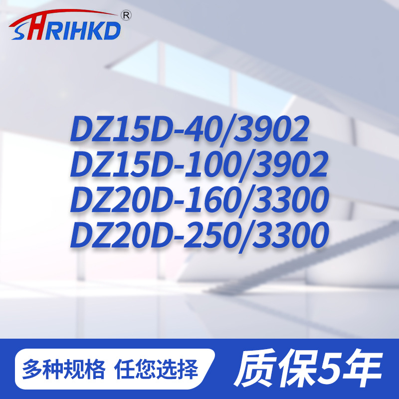 Yaomin DZ15D series motor phase loss circuit breaker protector submersible pump sewage pump three-phase motor protector