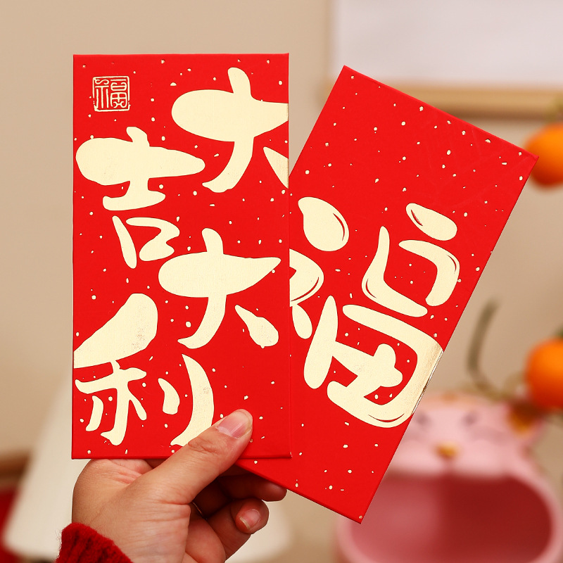 Dragon year red envelope thousand yuan 2024 personality creative large enterprise company printed logo bronzing general profit is a seal