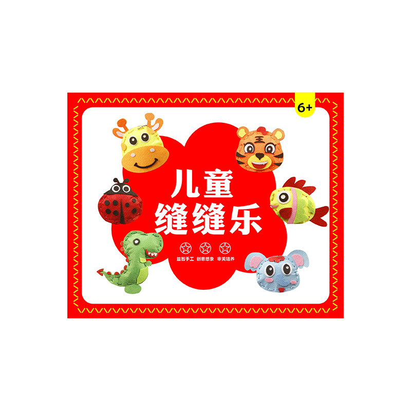 P children's sewing music non-woven handmade creative pendant material bag DIY doll ornaments children's gift