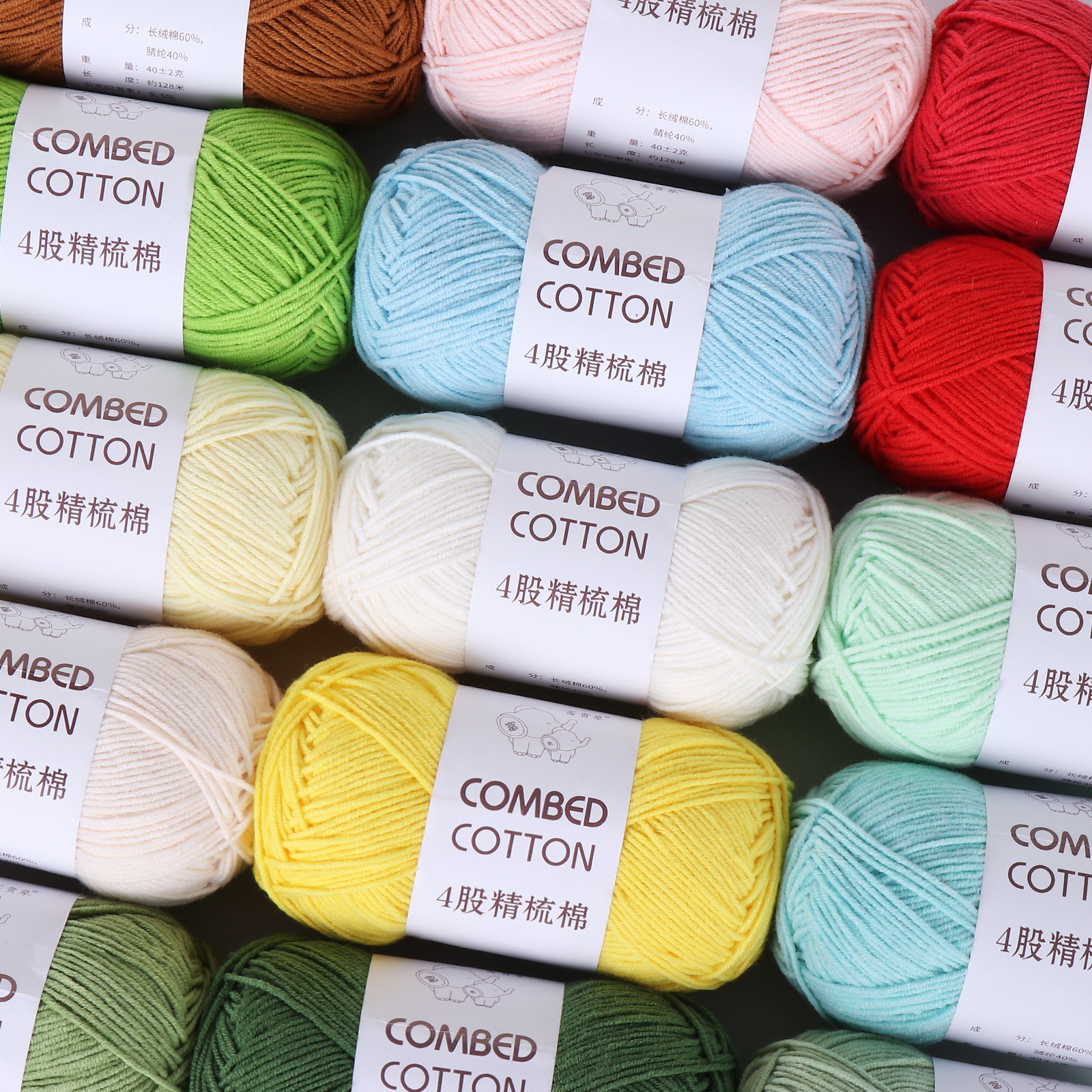 New solid color four-strand milk cotton combed cotton hand-woven doll diy crochet material package baby wool ball