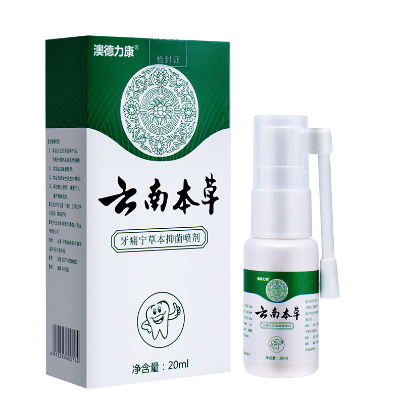 Yunnan Bancao Ya Tong Ning Care Spray can stop the oral care liquid for moth and tooth decay on behalf of wholesale