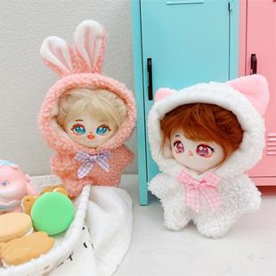 10cm Non-attribute Star Body Doll Humanoid Doll Plush Toy Can Be Caramel Popular Cute Cotton Doll