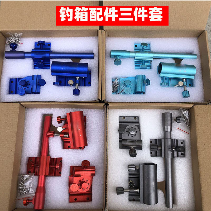 Wholesale fishing box accessories aluminum alloy three-piece battery rack fish protection rack bait tray rack umbrella rack disassembly fishing gear accessories