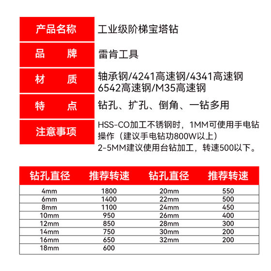 Pagoda Drill Cobalt-bearing Step Drill High Speed Steel Superhard Cone Metal Multifunctional Stainless Steel Steel Drilling