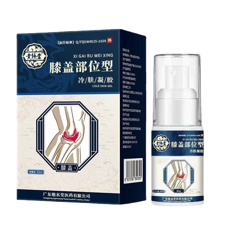 Huang Futang knee-type cold compress gel joint joint menisci pain spray cream one-piece delivery wholesale