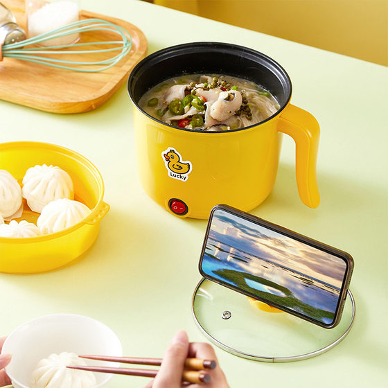 Yellow Duck Electric Cooking Pot Multi-functional Electric Cooker Mini Household Student Dormitory Electric Hot Pot Noodle Pot Opening Gift