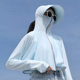 Outdoor Casual Zipper Hat Big Brim Ice Silk Sun Protection Clothing Women's Summer Breathable Loose Long-sleeved Coat Sunshade Clothing