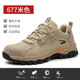 All-season versatile 677m colors; 37