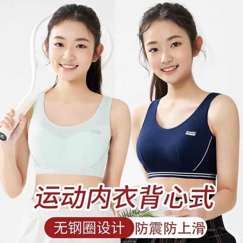 Girls' bra sports student underwear women's shock-proof vest running junior high school and high school students girls' pubertal development period
