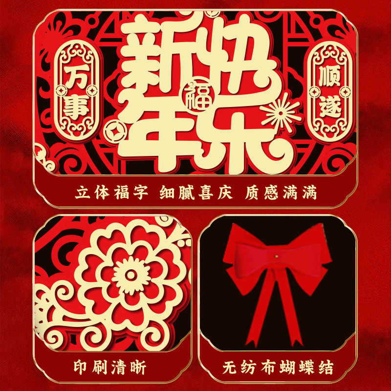 Housewarming couplets 2024 new New Year Spring Festival flannel Spring couplets New Year decorations with blessing characters on the entrance door stickers New Year layout