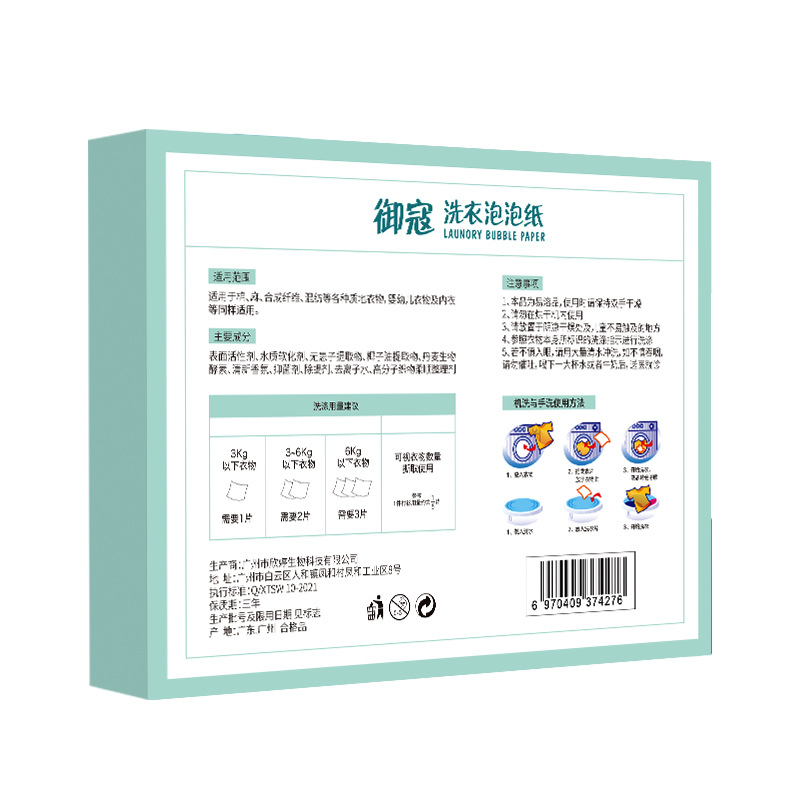 YUCO Yukou Laundry Bubble Paper Cleaning Fragrance Strong Stain-removing Clothing Laundry Piece Source Factory Spot Seconds