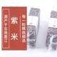 Purple rice wholesale 500g vacuum packaging Mojiang purple rice new rice coarse grains cereal porridge OEM