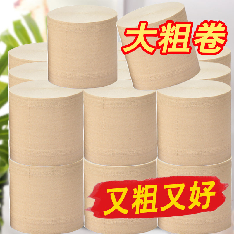 Large roll toilet paper wholesale household roll paper coarse roll paper towel baby roll paper toilet toilet paper toilet paper generation