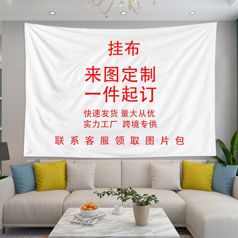 To figure DIY hanging cloth cartoon cute dormitory bedroom bed curtain wall cloth ins background cloth room living room decoration tapestry