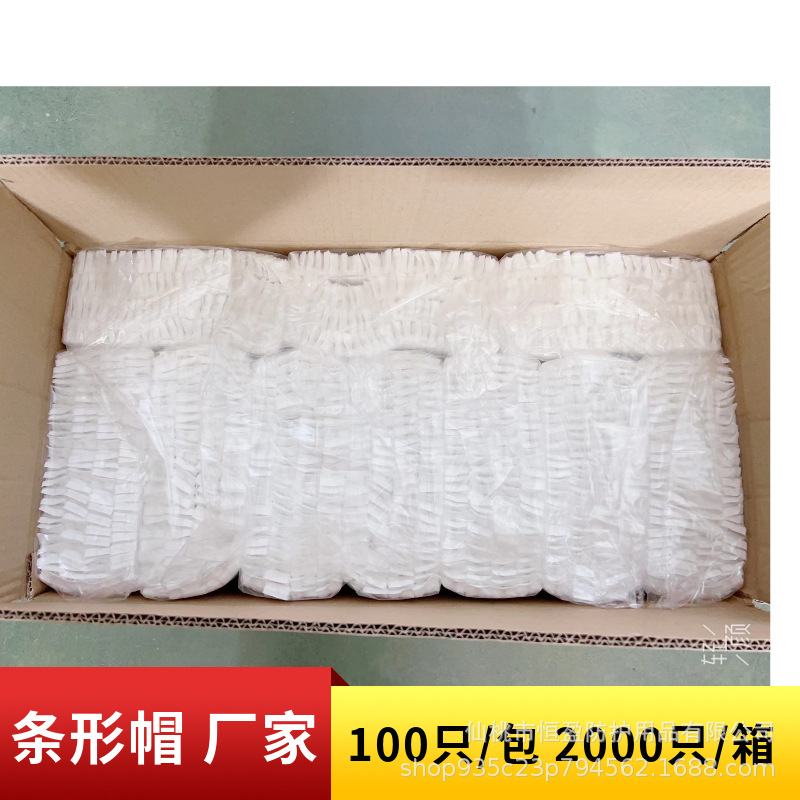 Disposable strip cap non-woven hat headgear dust cap catering chef cap net cap food workshop work cap