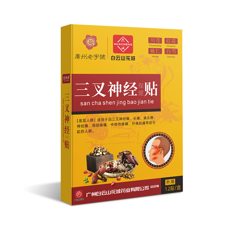Baiyunshan Huacheng Trigeminal Nerve Patch to Relieve Headache and Nerve Pain Paste Relieve Pressure Headache Patch