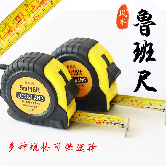 Shangqiu Feng Shui Luban Tape Measure Anti-fall Leather Jacket 7.5 m Steel Tape Measure Stainless Steel High Precision Automatic Telescopic Meter Ruler