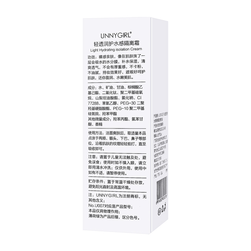 Light transparent skin isolation cream oily skin is not easy to take off makeup female students cheap brightening skin color lasting genuine goods one-piece delivery
