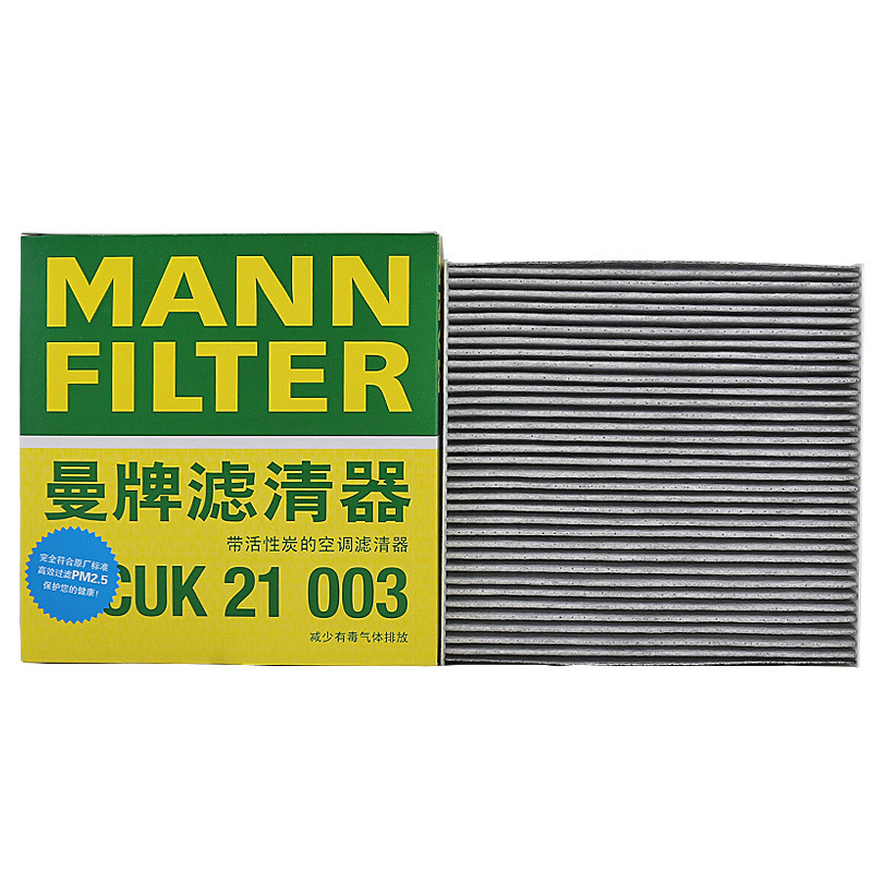 Adapted to the 10th generation Civic XRV Zhixin CRV Crown Road URV New fit man brand air conditioning filter element CUK21003