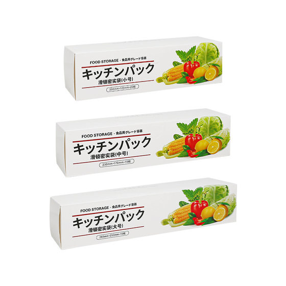 Sealed Bag Food Grade Refrigerator Storage Sub-pack Bag Nut Self-sealing Tight Plastic Sealed Bag Zipper Fresh-keeping Bag Household
