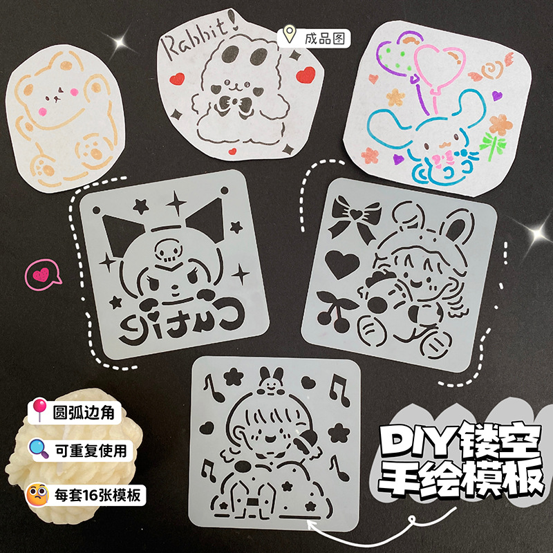 Cute children's diy hand account drawing template elementary school students drawing flower graffiti hollow cartoon PET drawing board wholesale