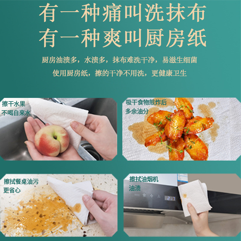 Kitchen paper roll paper absorbent oil-absorbing paper kitchen special tissue household toilet paper towel full box wholesale