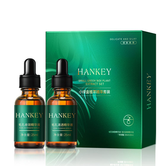 Hanji Blackhead Removal Care Kit Blackhead Cleansing Lead Liquid Pore Convergence Essence to Remove Blackheads and Acne