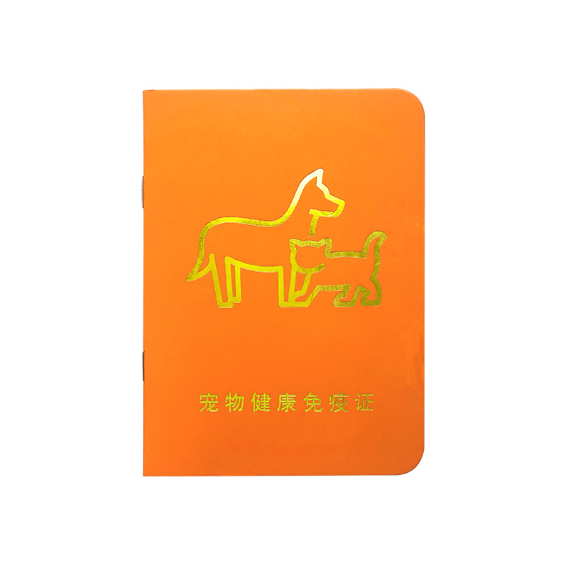In stock immune book pet health registration insect repellent Physical Examination Record immune certificate dog cat pet vaccine book
