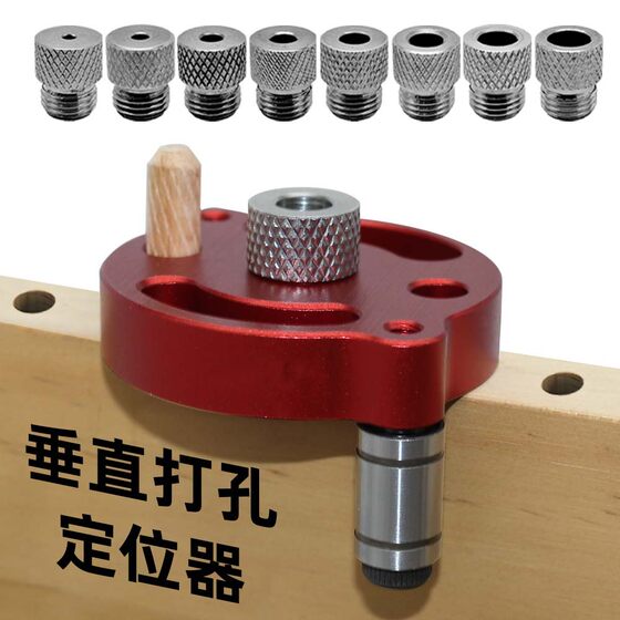 Woodworking vertical center hole locator 3-10mm self-centering wood dowel splicing hole positioning DIY tool