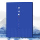 Spirit Flying Sutra-Color Copybook