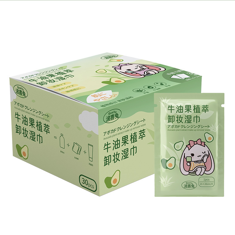 Avocado makeup remover wipes disposable portable single-piece eye face gentle deep cleansing makeup remover wipes cotton wipes
