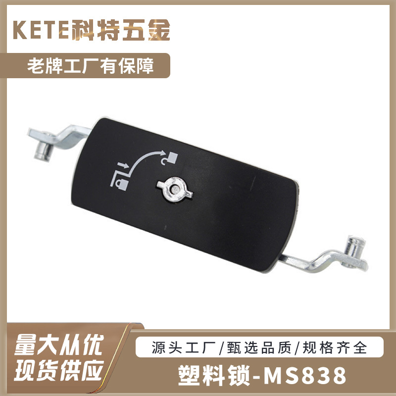 Kete Hardware MS838 Plane Lock Factory Motor Box Cabinet Door Electrical Cabinet Door Lock Compression Waterproof Machine Cabinet Door Lock