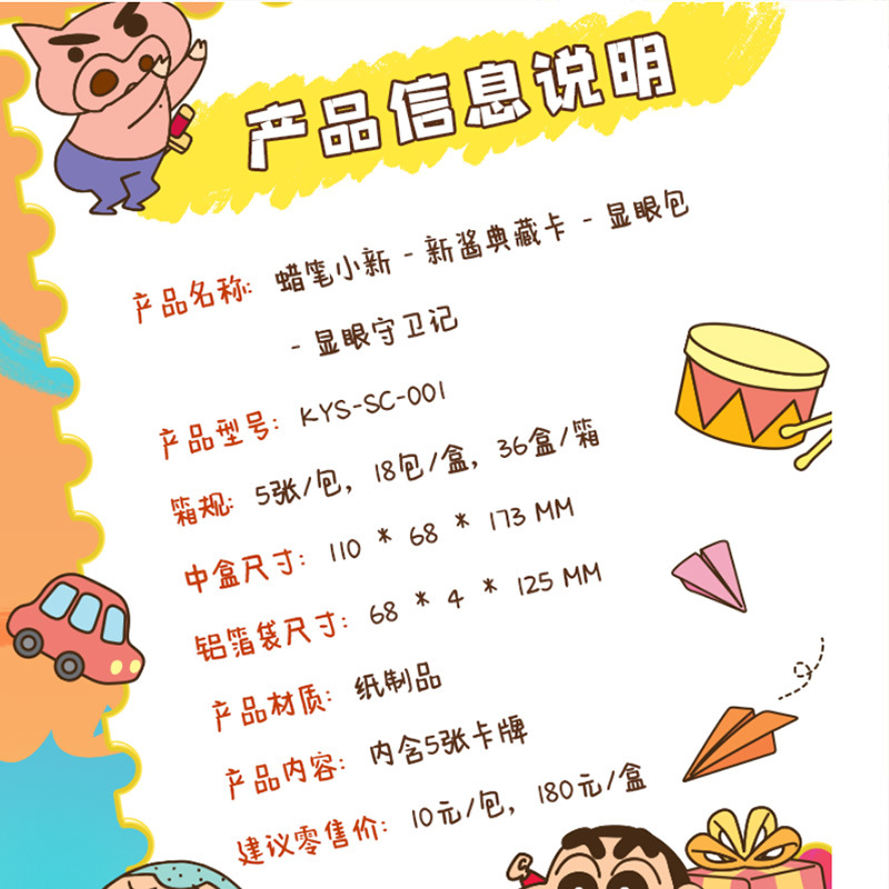 Card Tour Crayon Small New Card Collection Card Party Pack Third Bomb 2 yuan Genuine Peripheral Blind Box Card Collection Card 3