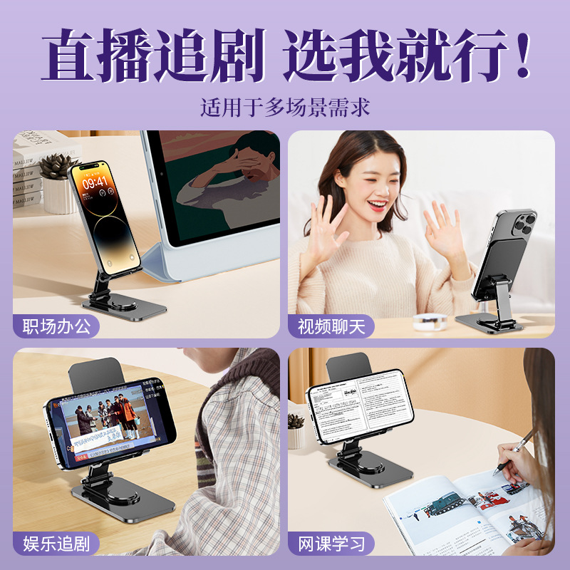 Aluminum Alloy mobile phone bracket rotating desktop tablet computer bracket suitable for office play live support wholesale