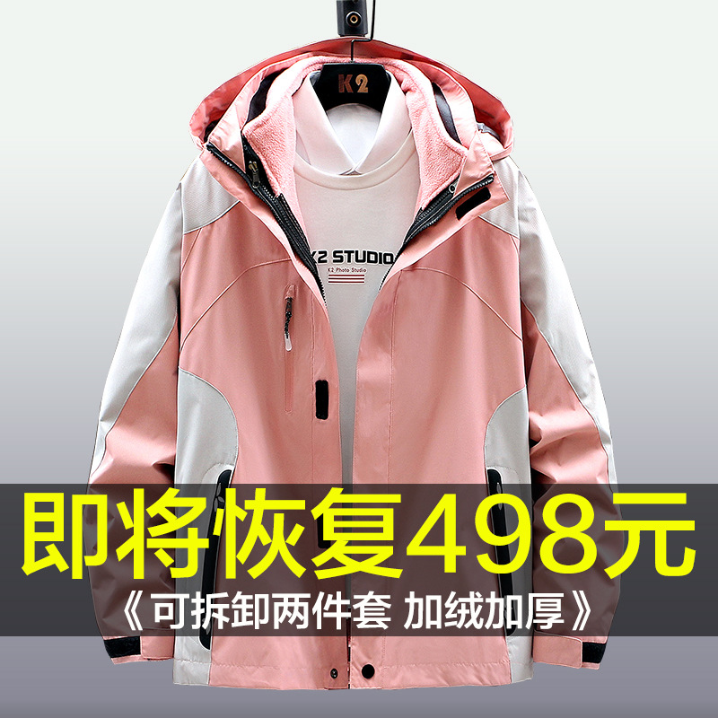 Wholesale Outdoor Rush Clothes Rush Pants Two-Piece Rush Clothes Men's Thickened Fleece Ski Suit Women's Suit