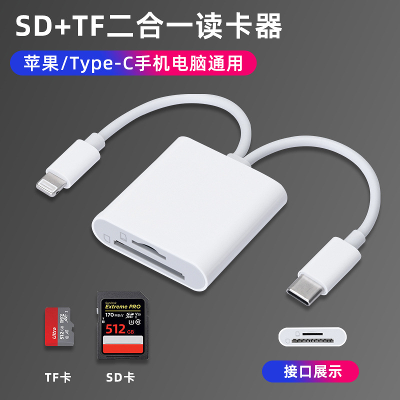 For Apple mobile phone iPhone15 14 13 16 camera card TF SD Type-c 2 in 1 card reader